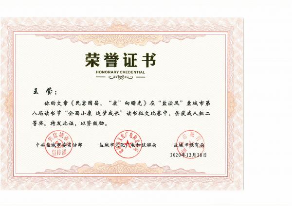 获奖证书 (6).jpg