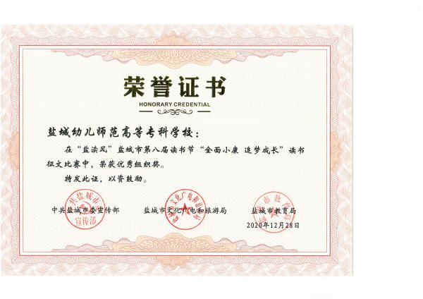 获奖证书 (2).jpg