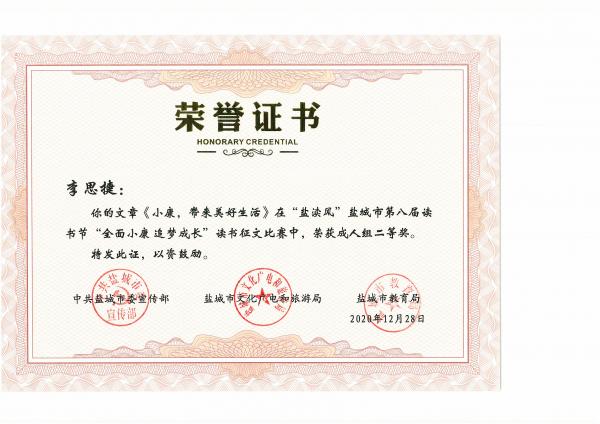 获奖证书 (5).jpg