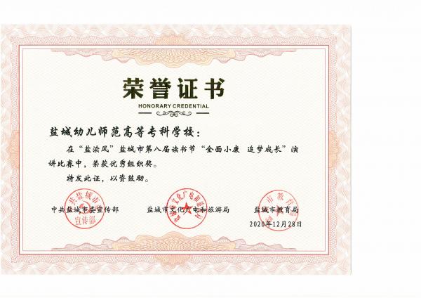 获奖证书 (1).jpg