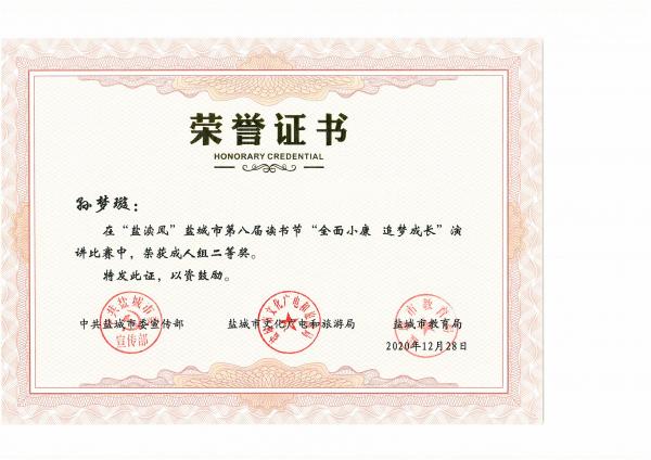 获奖证书 (3).jpg