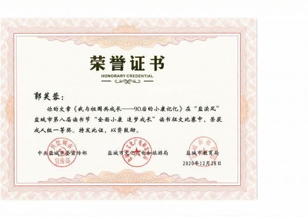 获奖证书 (4).jpg