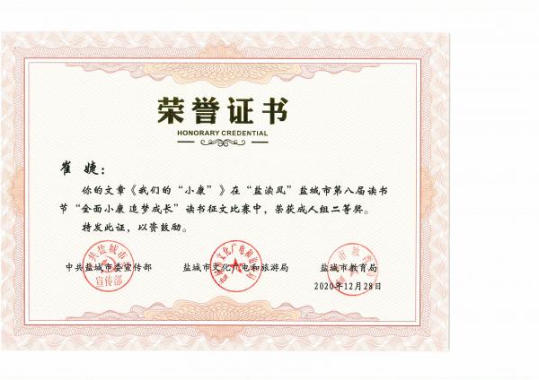 获奖证书 (7).jpg